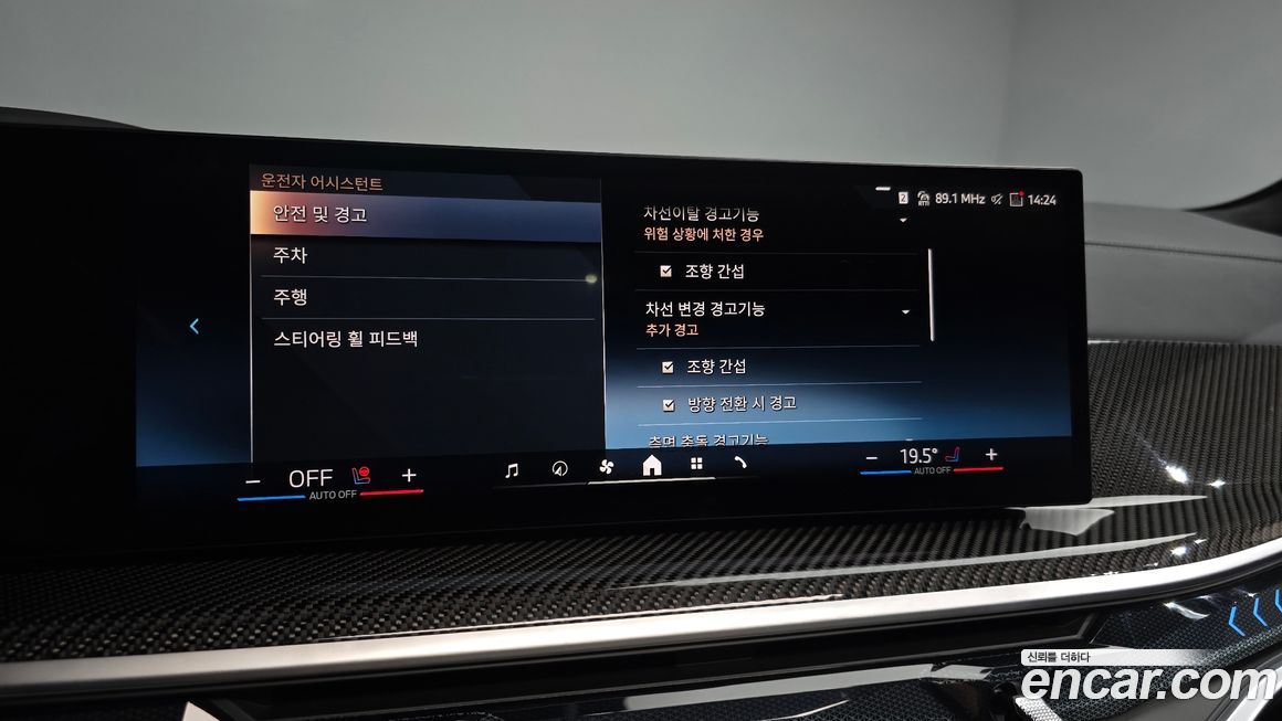 BMW X7 2025