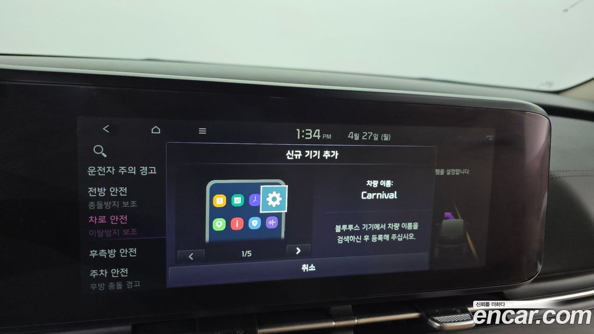 Kia Canival 2023