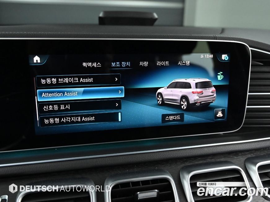 Mercedes-Benz GLS-Class 2023