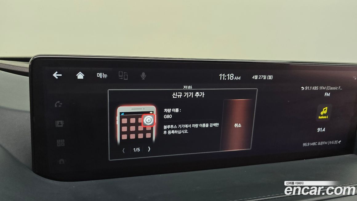 Genesis G80 2022