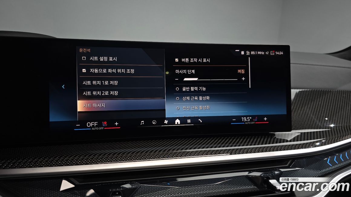 BMW X7 2025