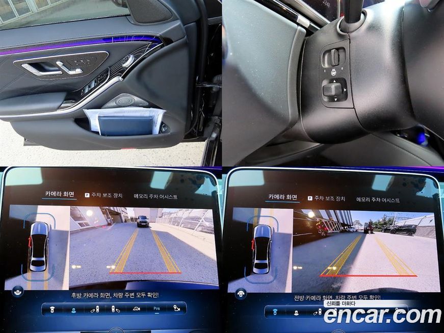 Mercedes-Benz S-Class 2023