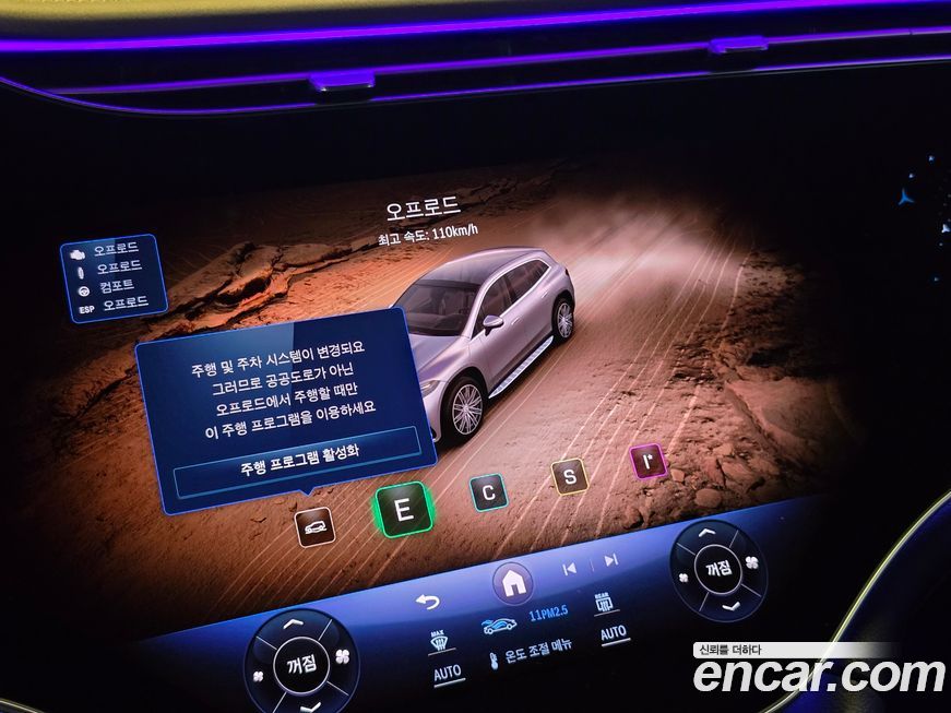 Mercedes-Benz EQS 2024