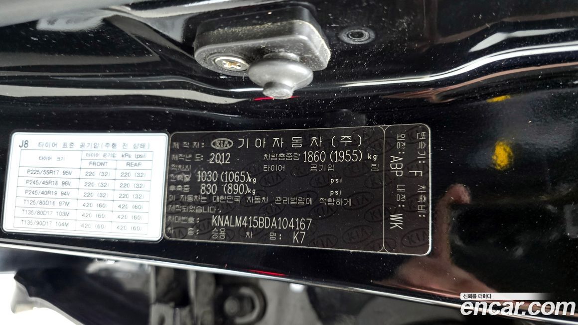 Kia K7 2013