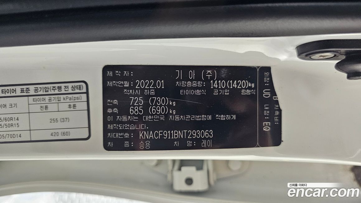 Kia RAY 2022