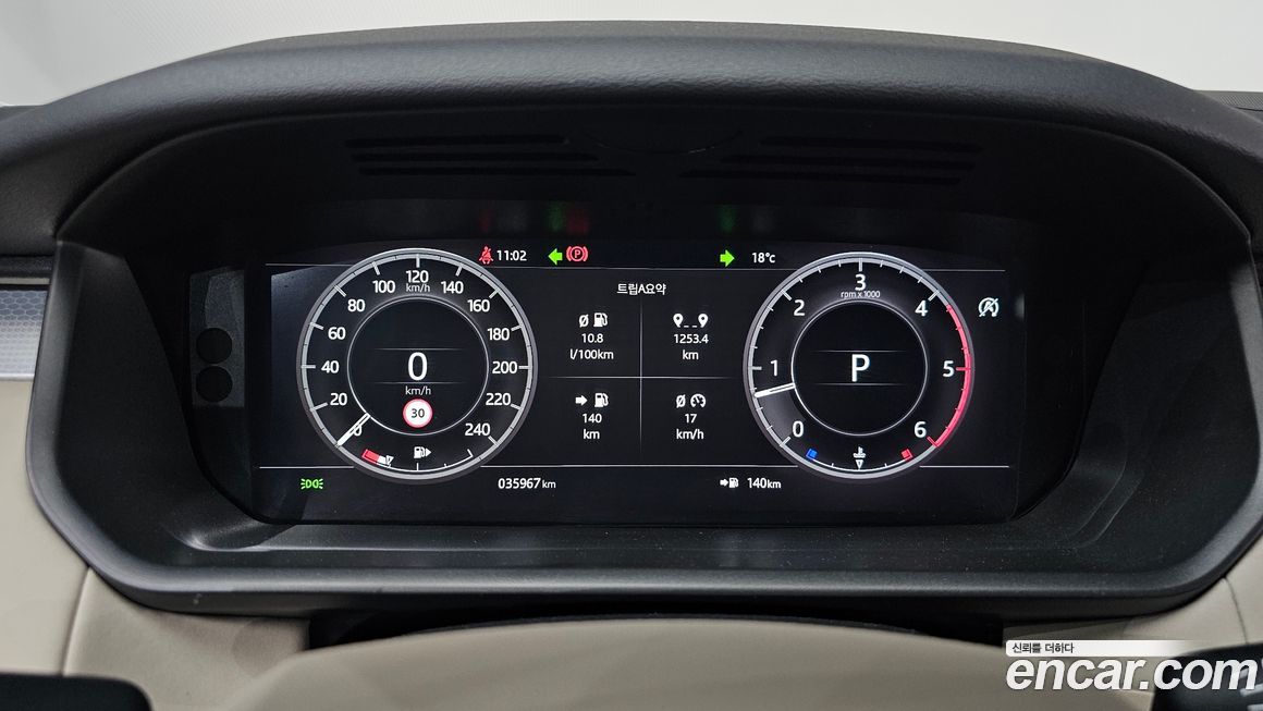 Land Rover Discovery 2020