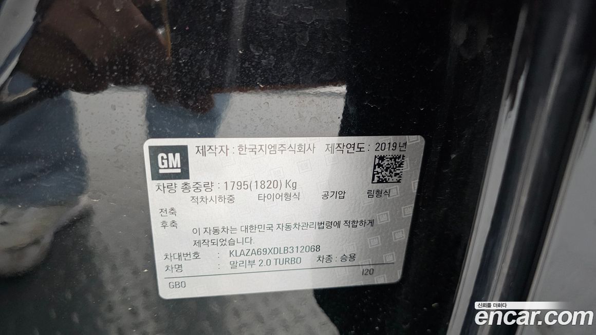 ChevroletGMDaewoo Malibu 2020