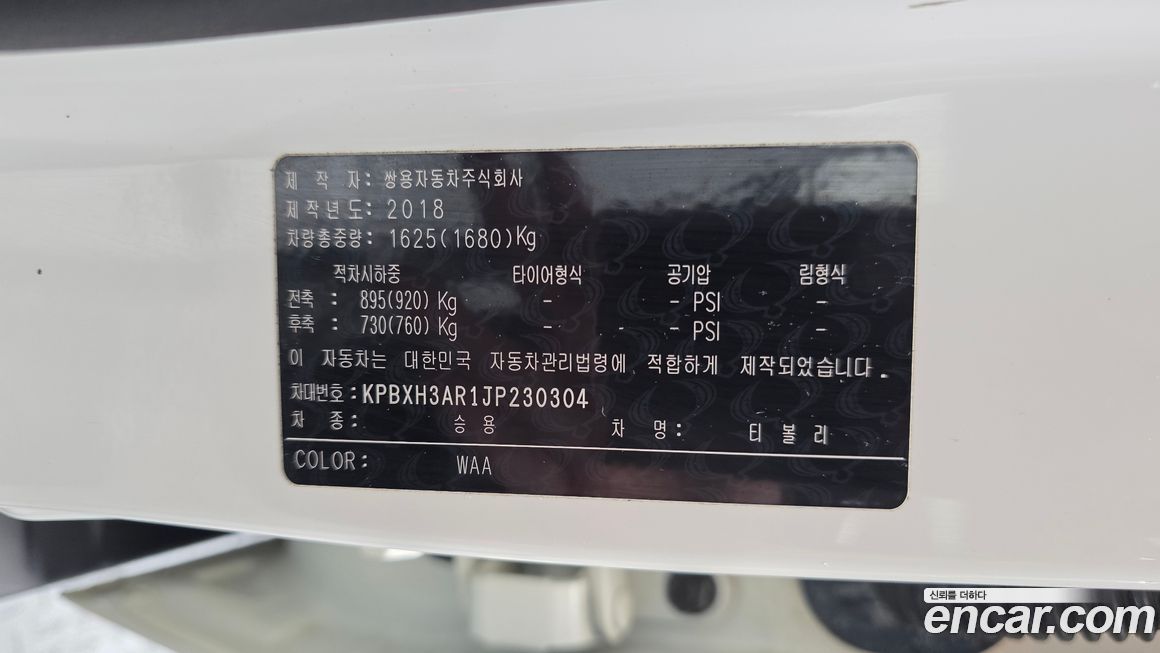 KG_Mobility_Ssangyong TIBOLI 2018