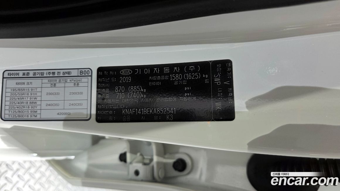 Kia K3 2019