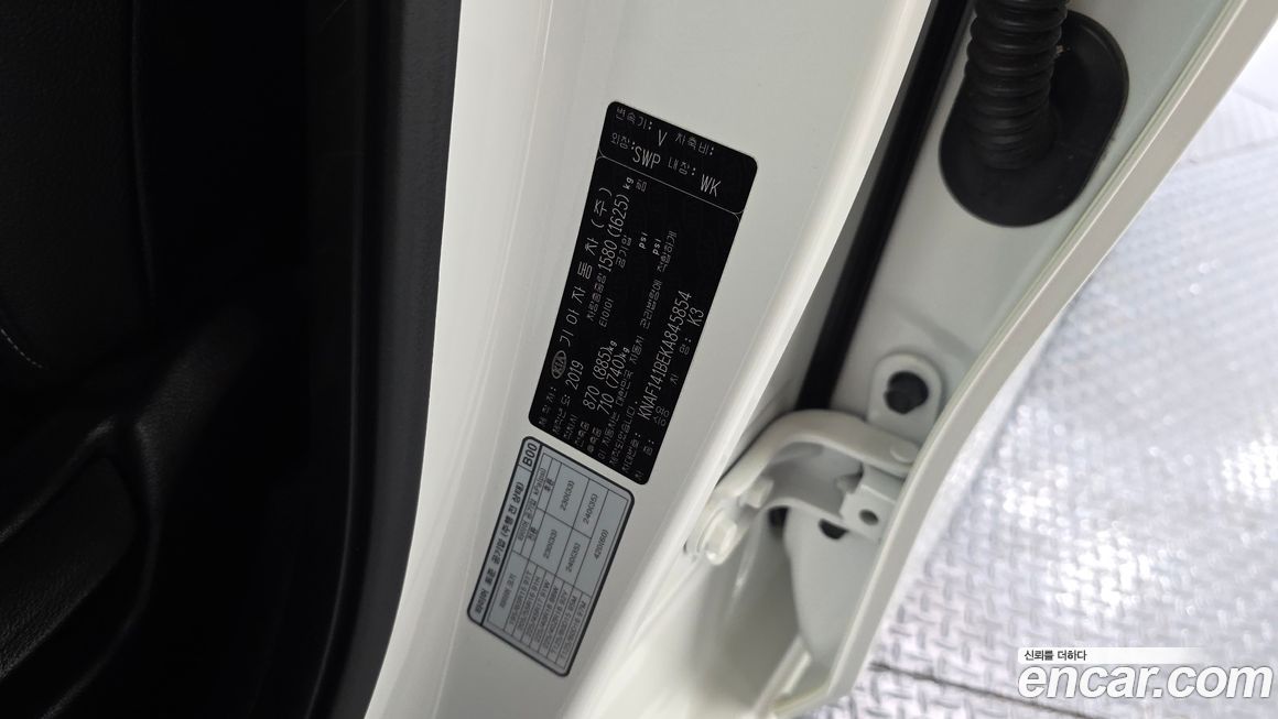 Kia K3 2019