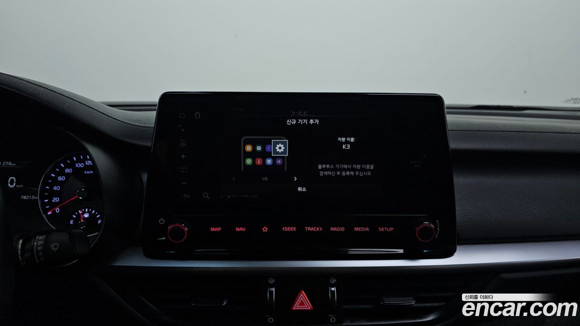 Kia K3 2023