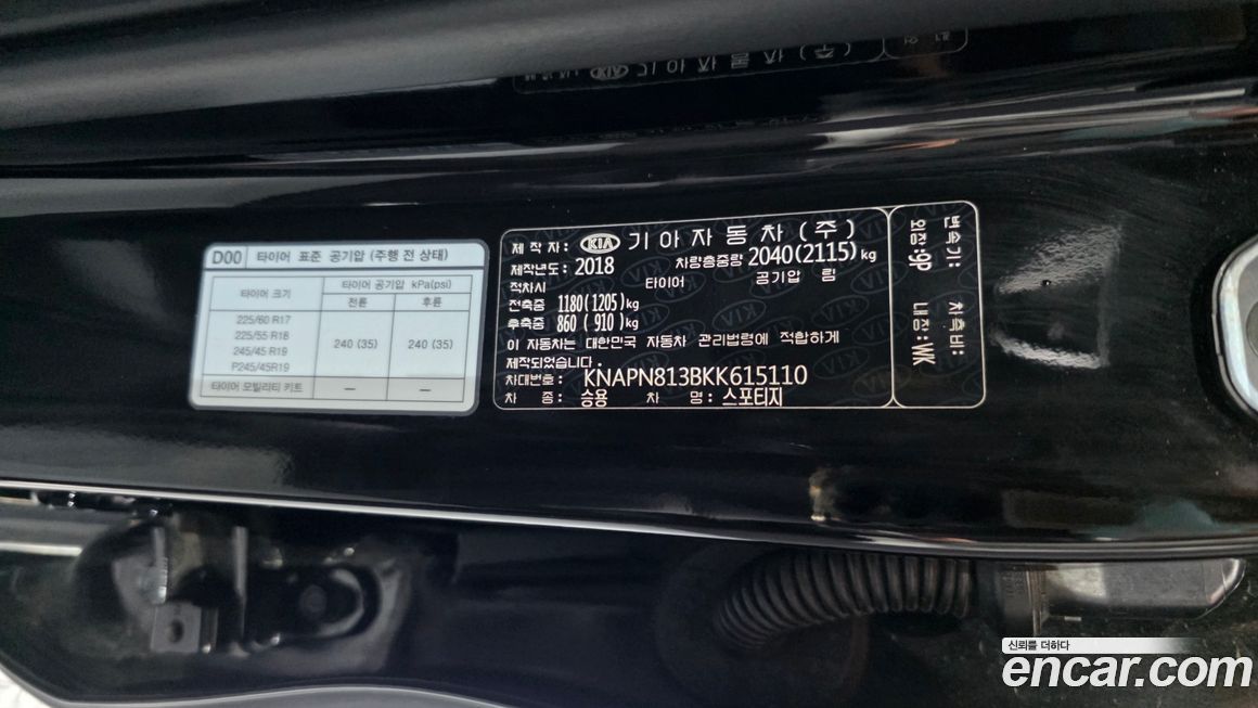 Kia Sportage 2019