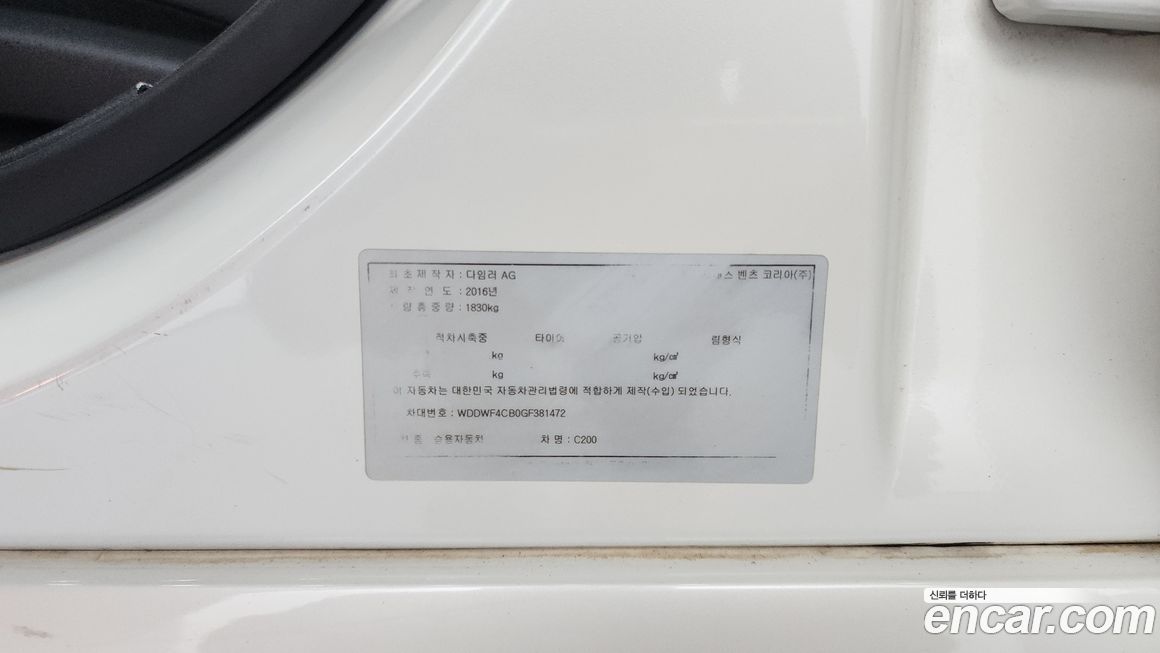 Mercedes-Benz C-Class 2016