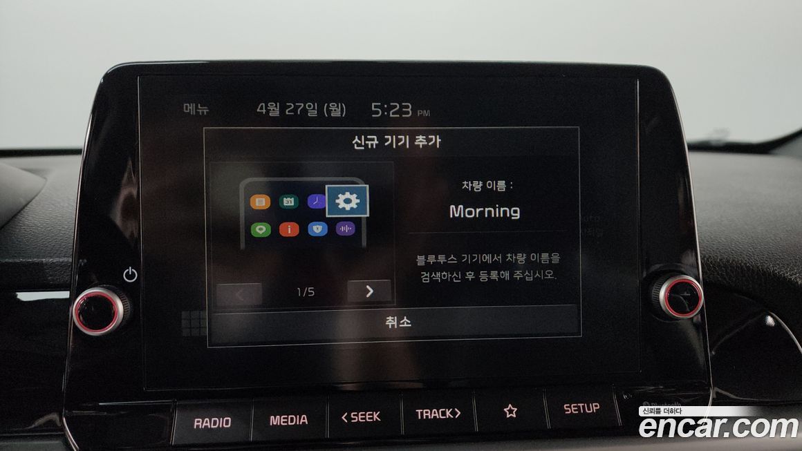 Kia morning 2024