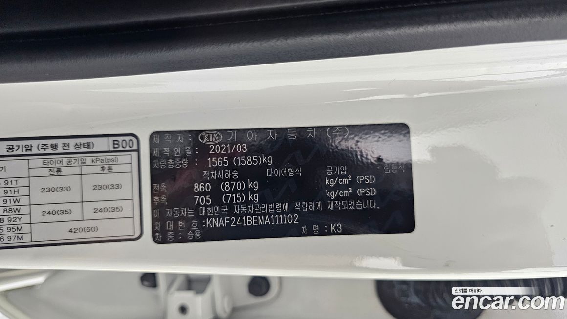 Kia K3 2021