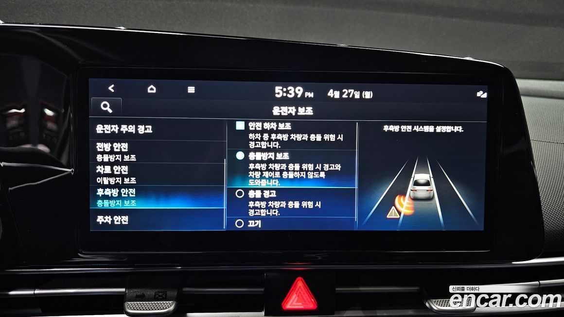 Hyundai AVANTE 2023