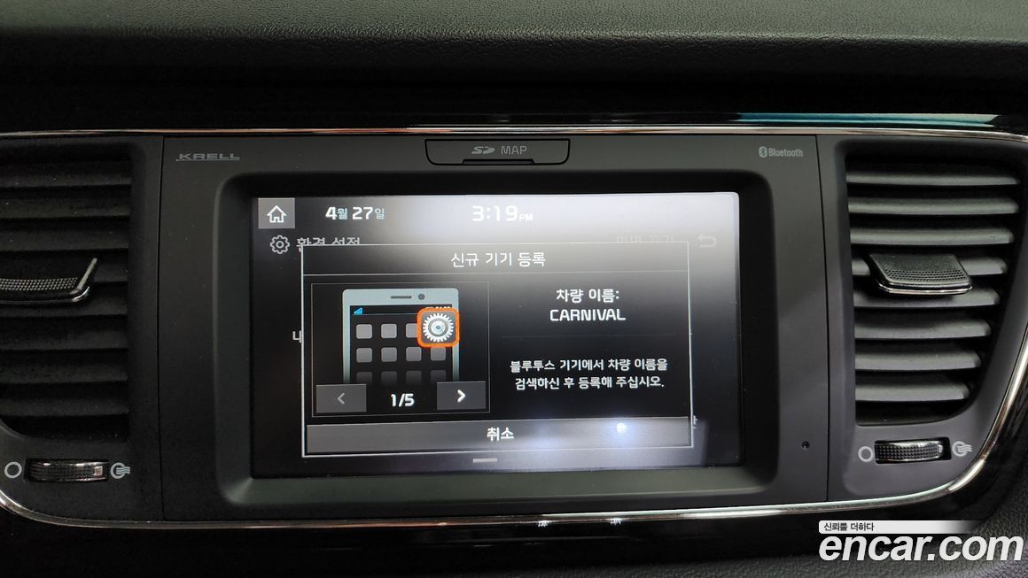Kia Canival 2019