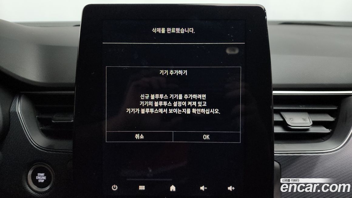 Renault-KoreaSamsung XM3 2020