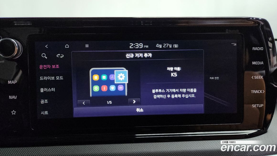 Kia K5 2022