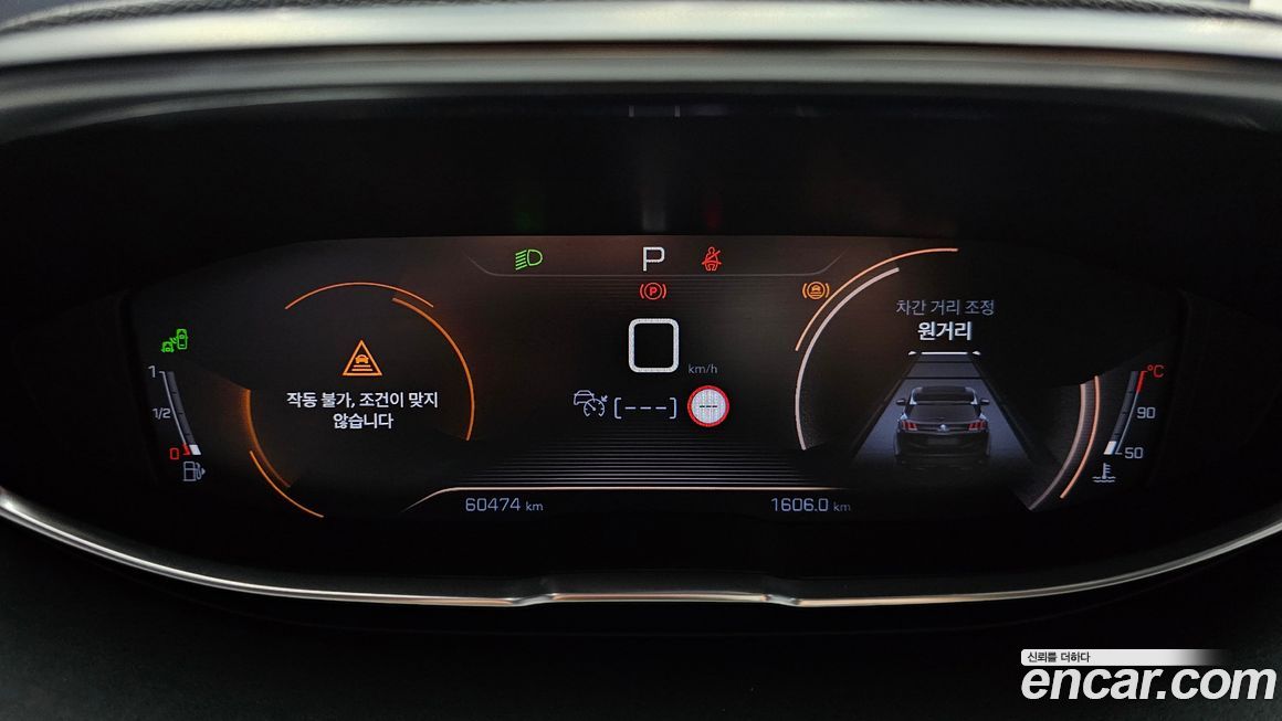 Peugeot 5008 2019