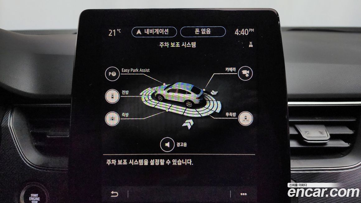 Renault-KoreaSamsung XM3 2020