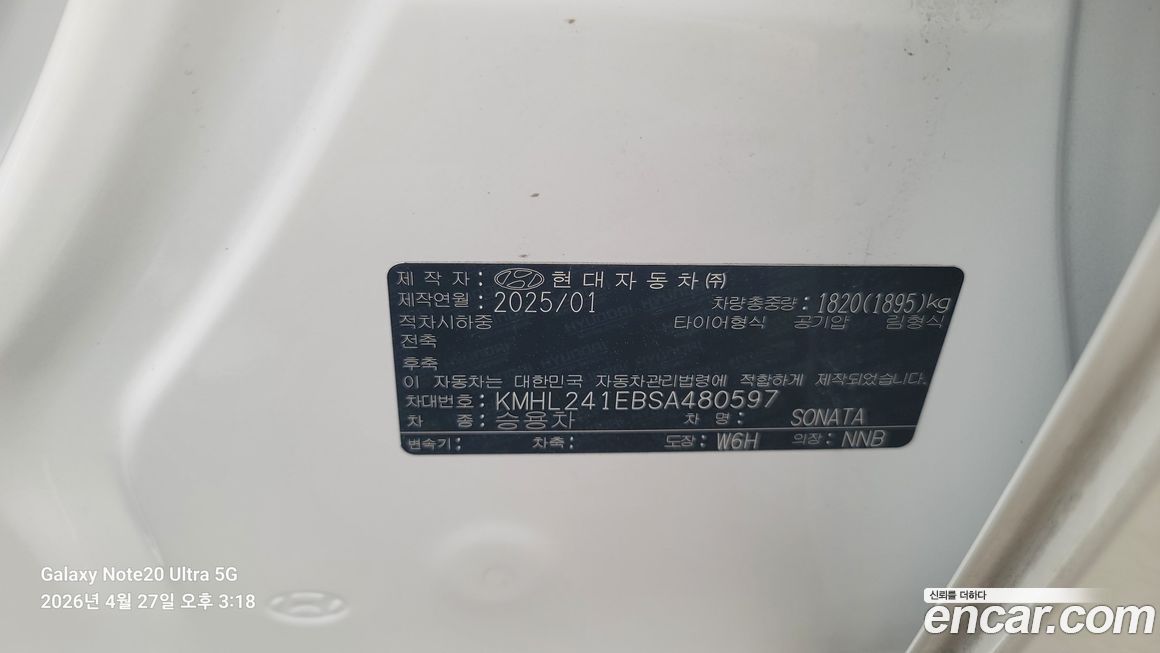 Hyundai Sonata 2025