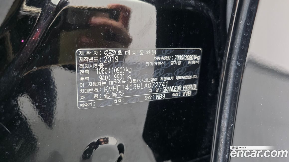 Hyundai Grandeur 2020