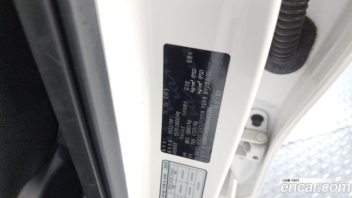 Kia K3 2022
