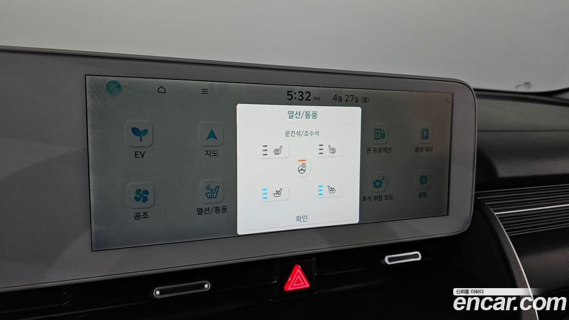 Hyundai Ioniq5 2022
