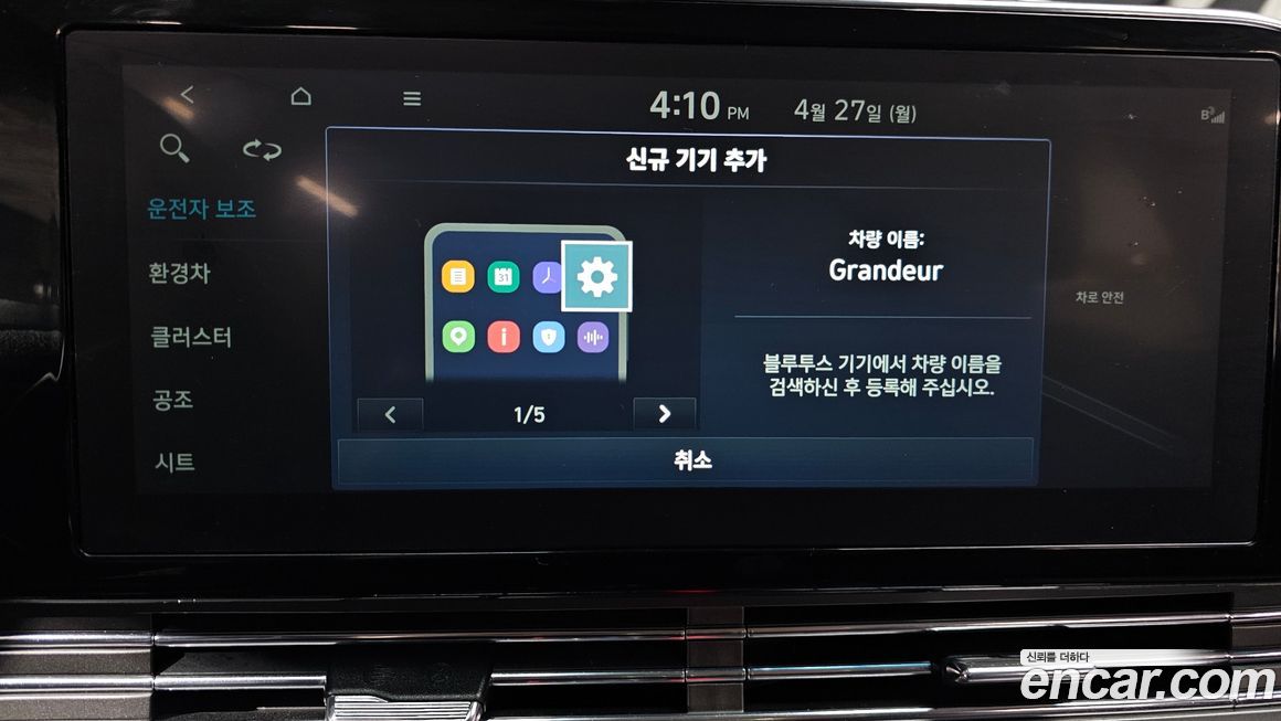 Hyundai Grandeur 2022