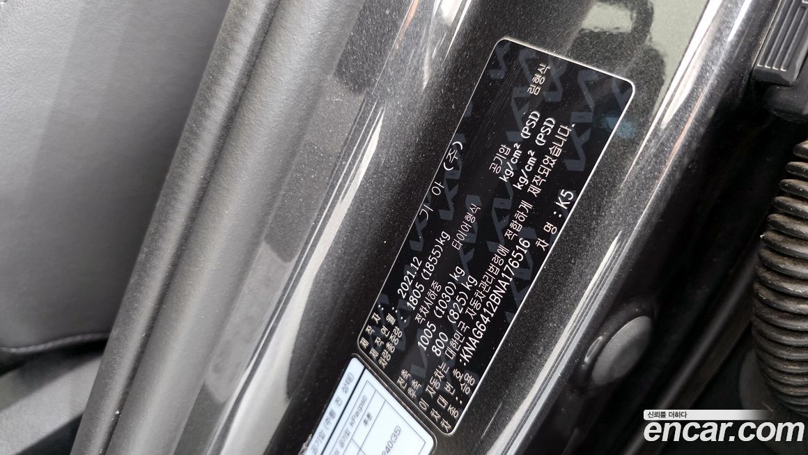Kia K5 2022
