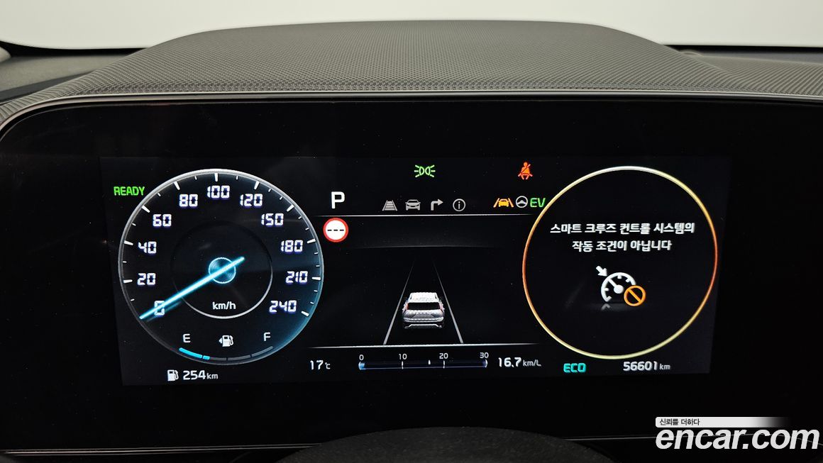 Kia Niro 2023