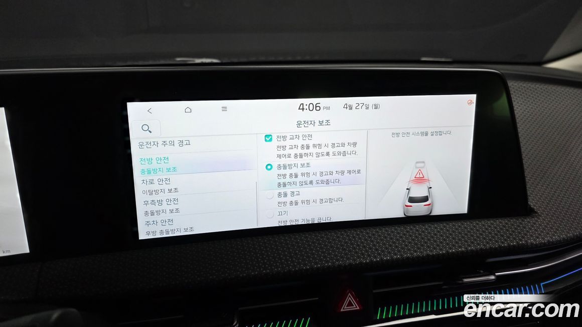 Kia EV6 2023