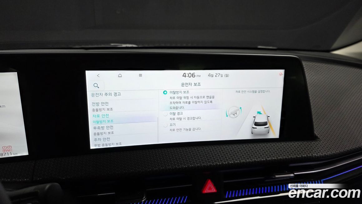 Kia EV6 2023