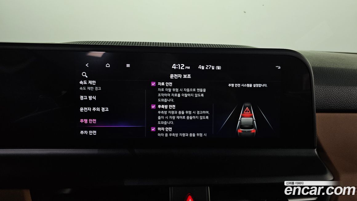 Kia Seltos 2024