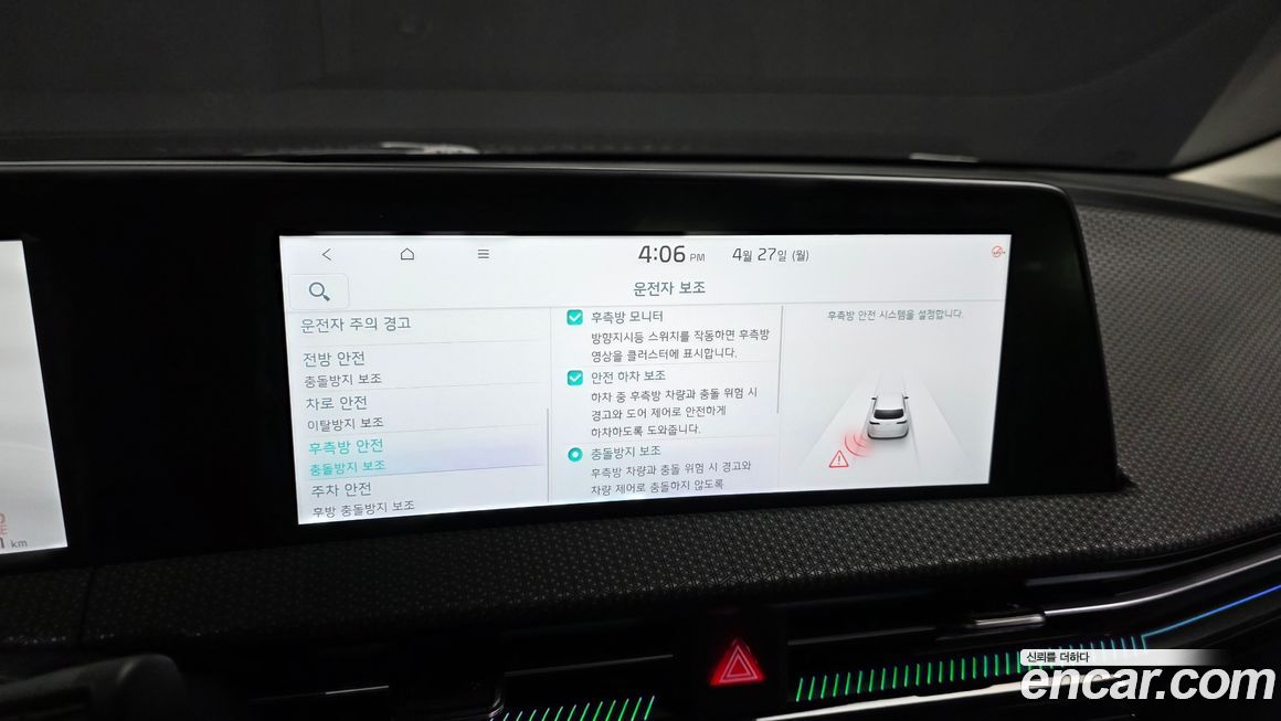 Kia EV6 2023