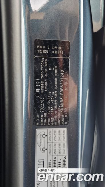 Kia Canival 2023