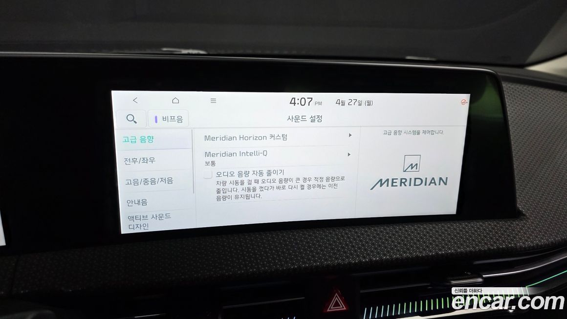 Kia EV6 2023