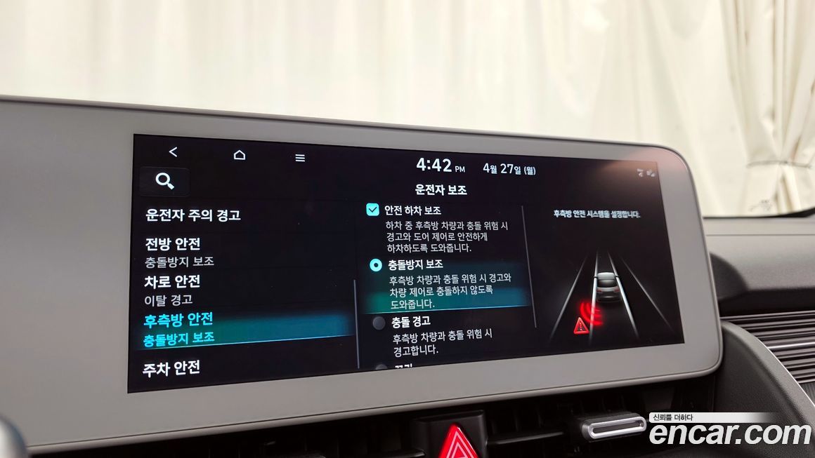 Hyundai Ioniq5 2022