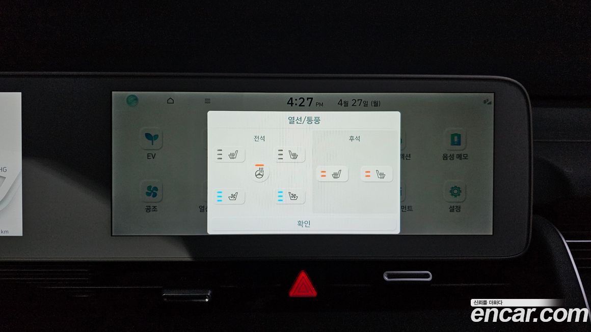 Hyundai Ioniq5 2022
