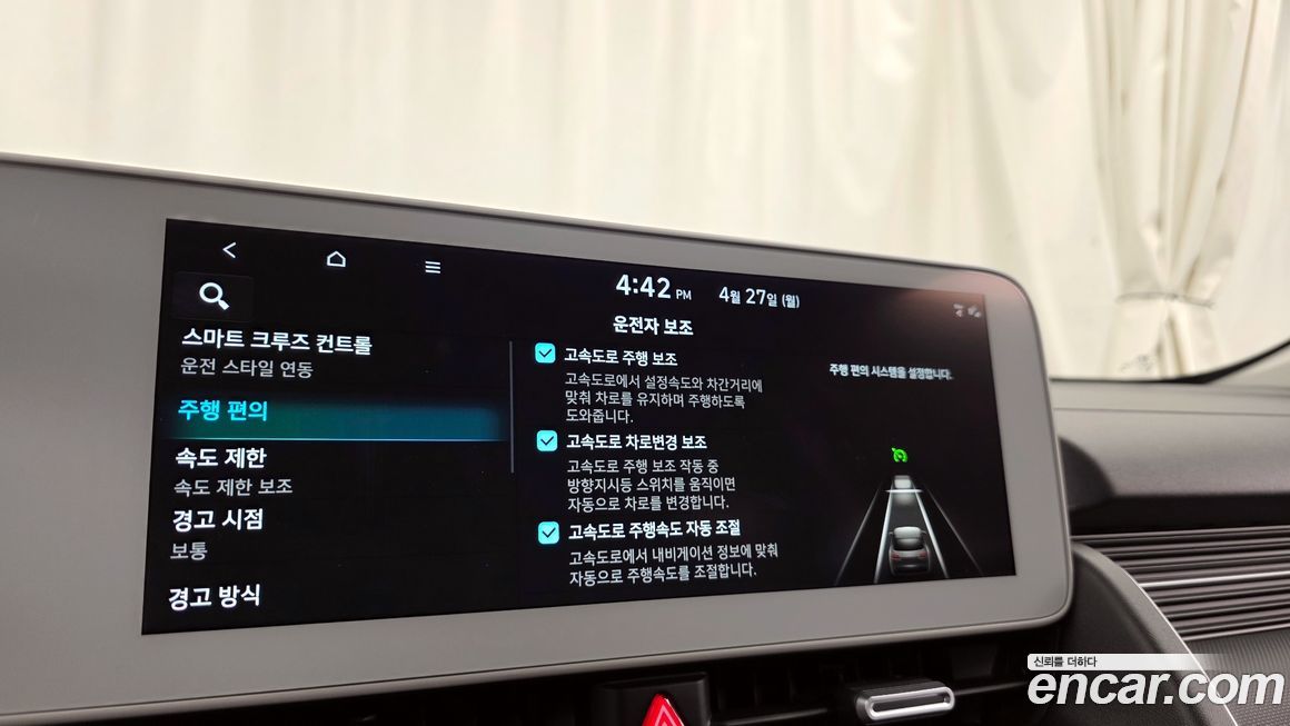 Hyundai Ioniq5 2022