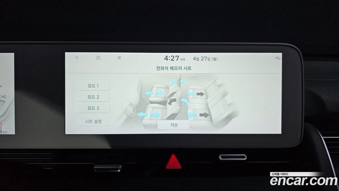 Hyundai Ioniq5 2022