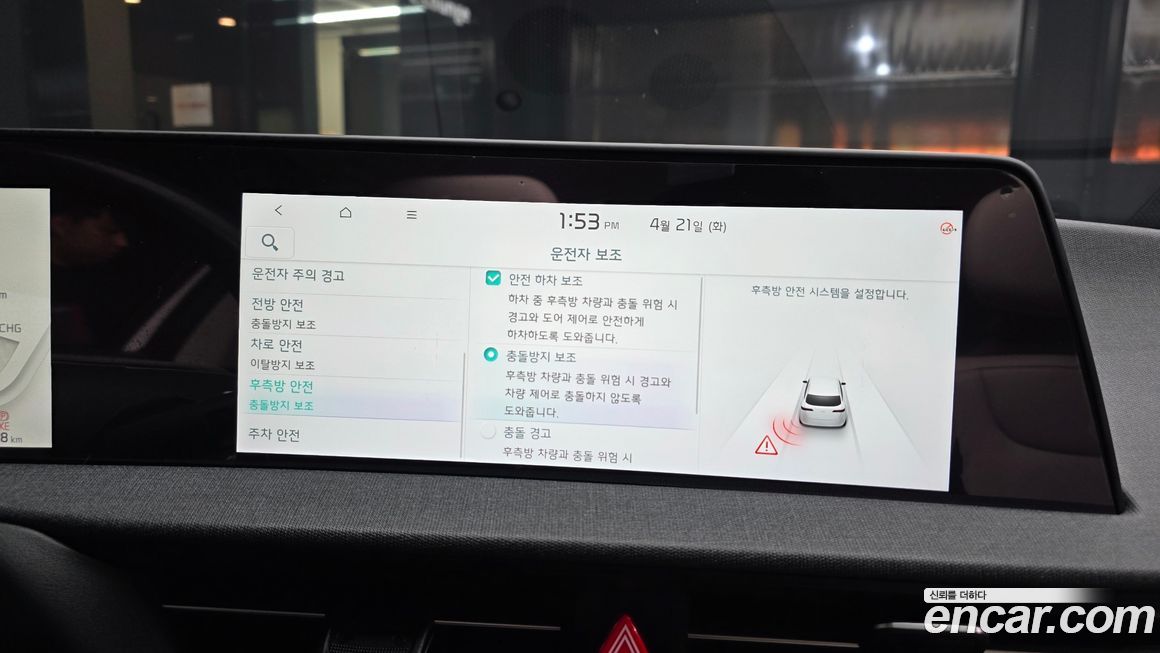 Kia EV6 2023