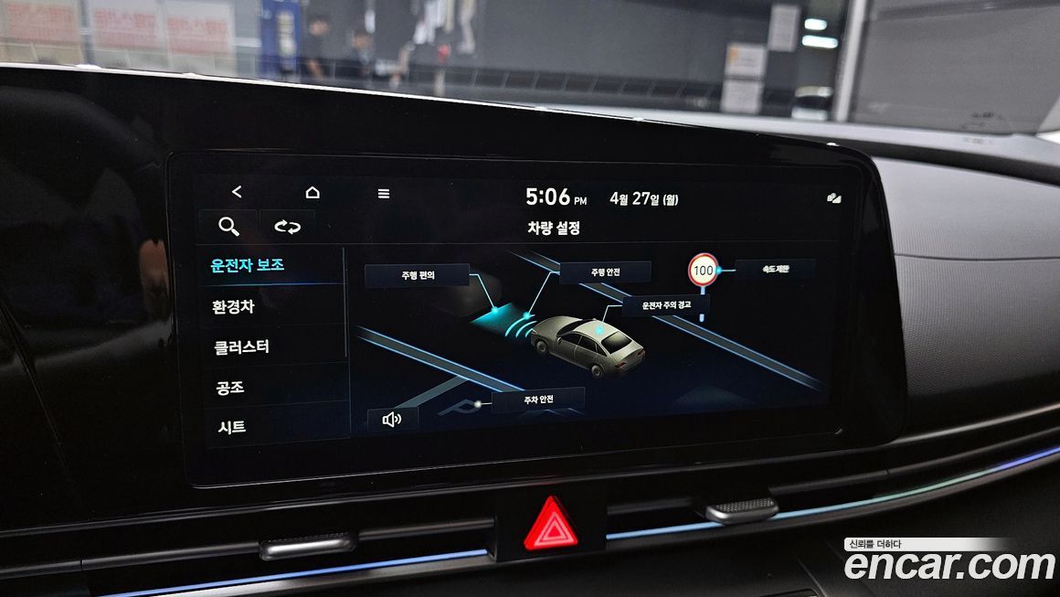 Hyundai AVANTE 2026