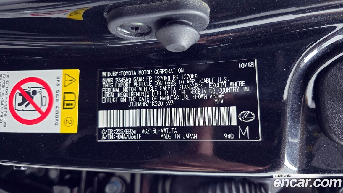 Lexus NX 2019