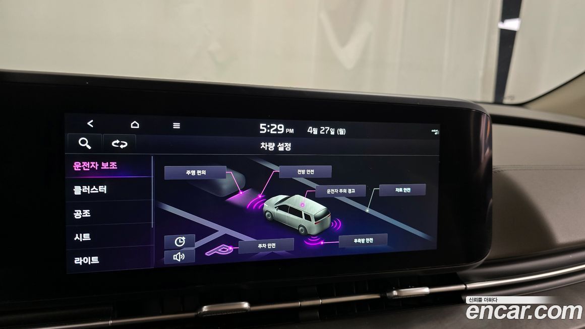 Kia Canival 2023
