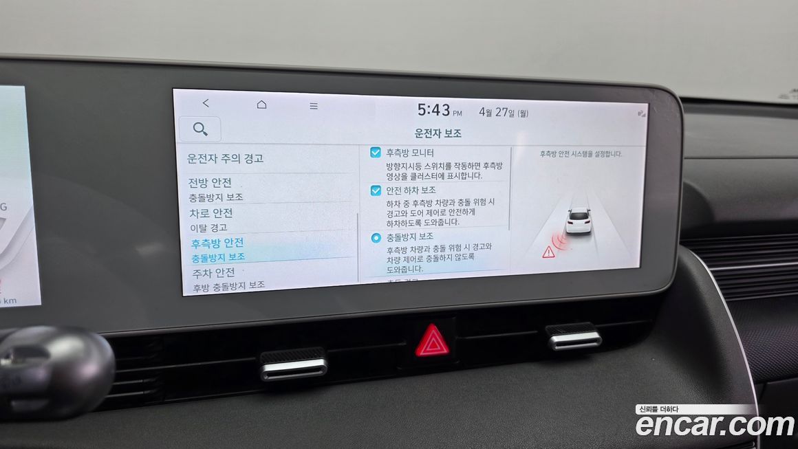 Hyundai Ioniq5 2022
