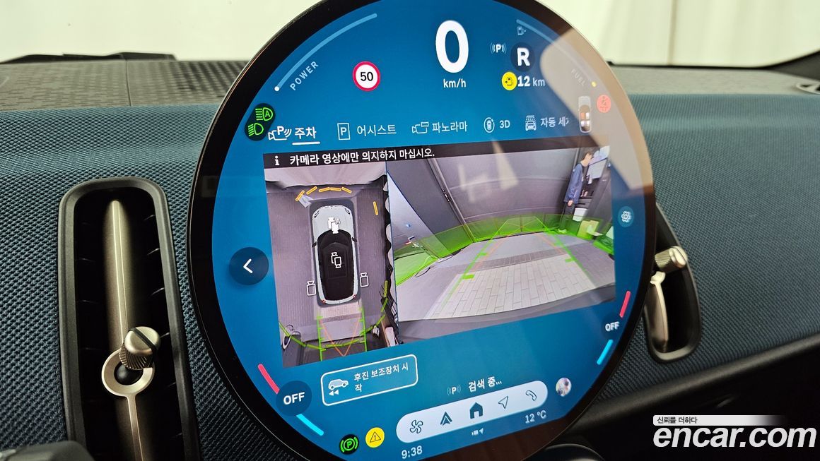 Mini Countryman 2024