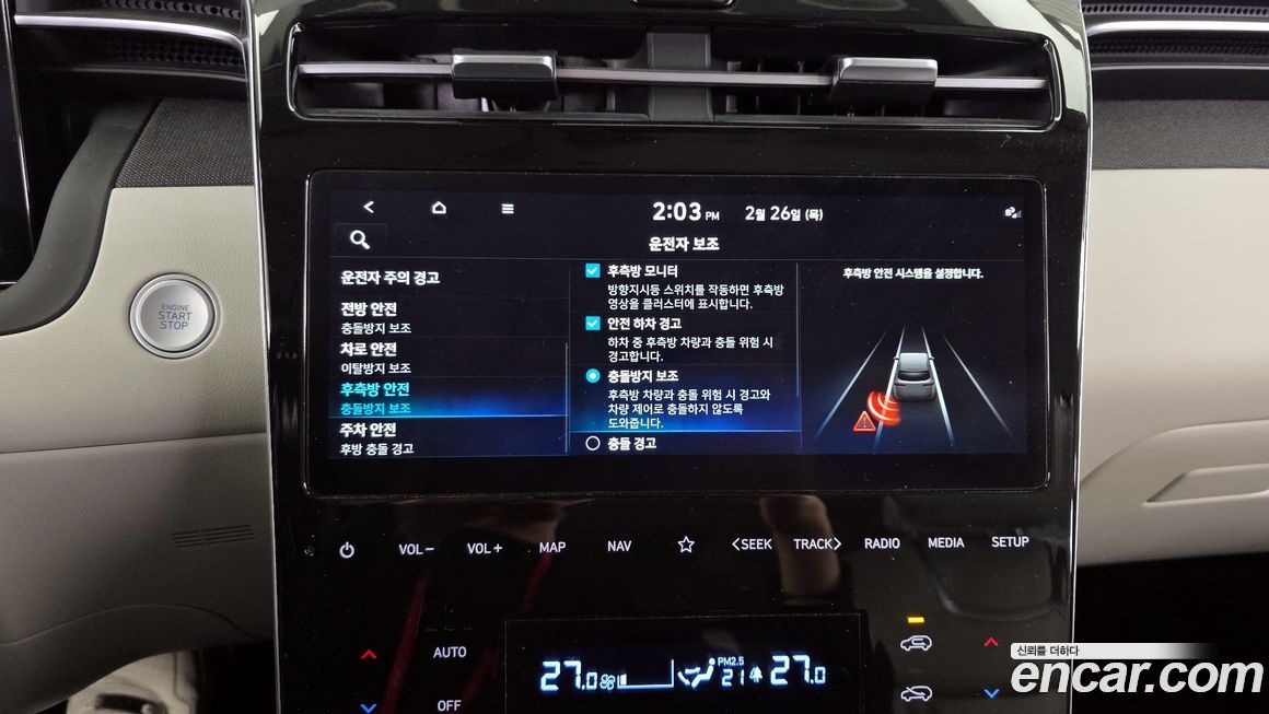 Hyundai Tucson 2023