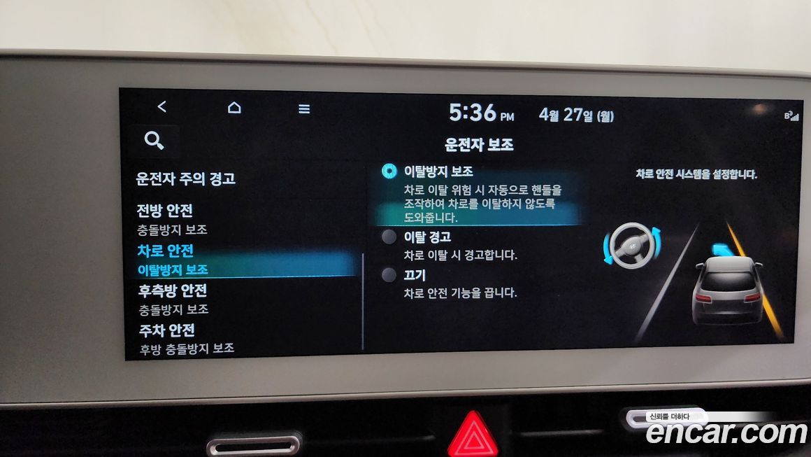 Hyundai Ioniq5 2023